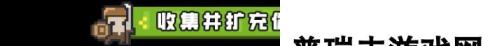 《边境开拓者》游戏特色内容介绍