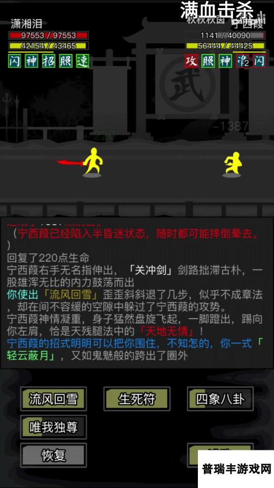 放置江湖关于游戏中命中，闪避，招架，控制技能种类问题及其分析