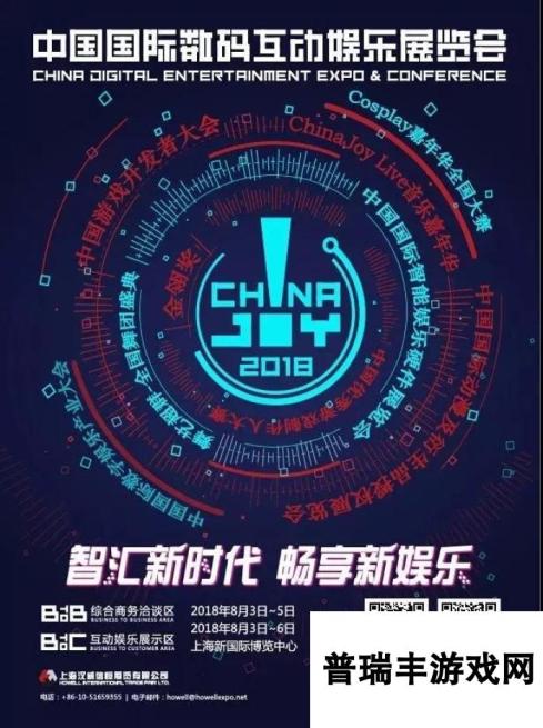 2018ChinaJoy指定经纪公司—经纪人名单公布