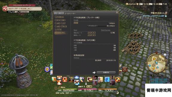 不拯救世界了？《FF14》新麻将游戏引来职业麻将大师缔造高分记录