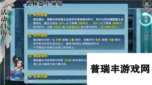 剑侠情缘盟主抢分技巧 天山盟主手册分享