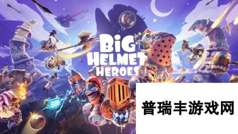 大头盔英雄有什么内容-Big Helmet Heroes游戏特色内容介绍