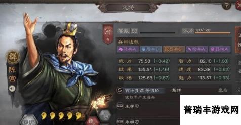 <a id='link_pop' class='keyword-tag' href='https://www.9game.cn/sgzzlb/'>三国志战略版</a>陈宫如何搭配阵容