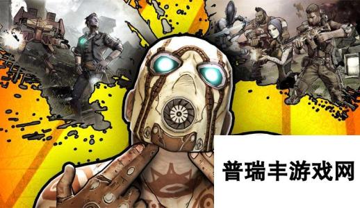 PAX EAST：《无主之地》年度版公布 4K级高清图像