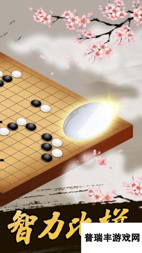 五子棋—双人联机手机策略对战什么时候出 公测上线时间预告