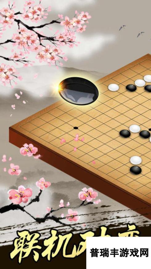 五子棋—双人联机手机策略对战什么时候出 公测上线时间预告