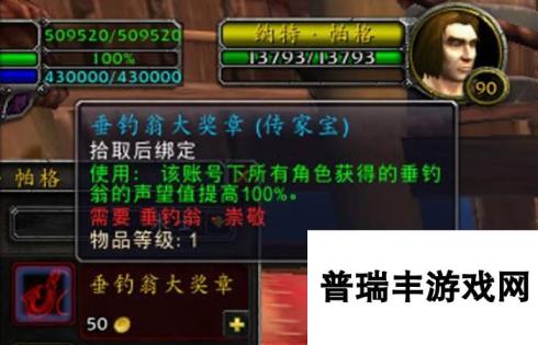 魔兽世界艾萨拉之眼副本入口在哪 魔兽世界艾萨拉之眼副本入口位置一览