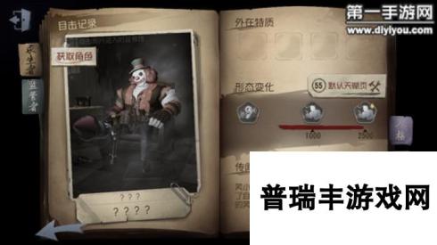 第五人格小丑玩法汇总 小丑攻略持续更新中