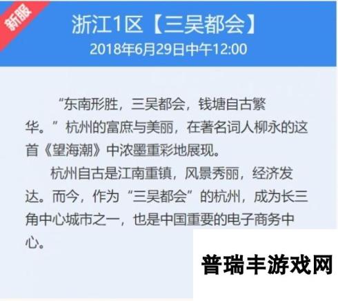 柳永路过点了个赞，梦幻西游电脑版三吴都会浪漫开服