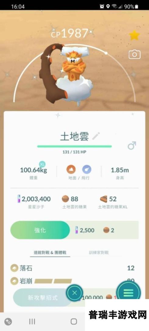 《Pokémon GO》5月活动公开，卡洛斯神兽「哲尔尼亚斯／伊裴尔塔尔」首度登场