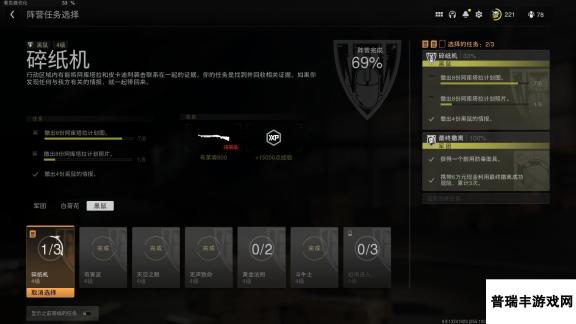 COD战区2DMZ模式有害波任务怎么做