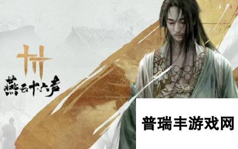 燕云十六声:九曲惊神枪偷师宝箱位置在哪