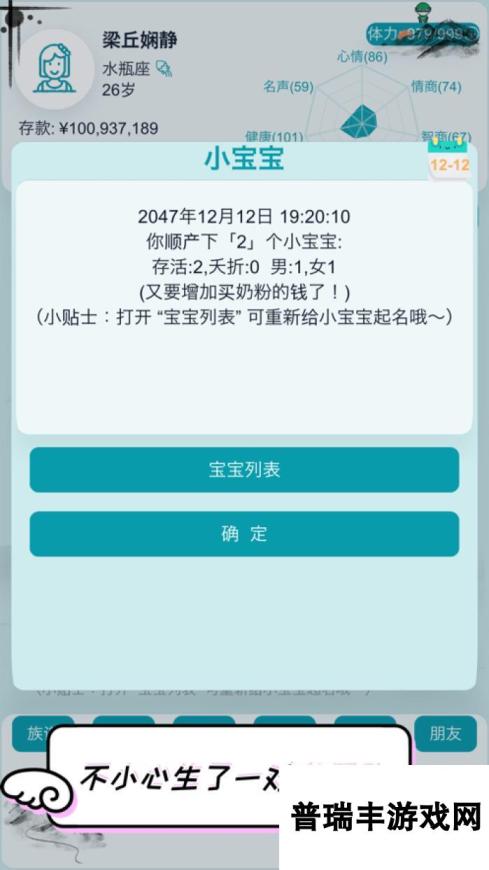 有趣的模拟人生游戏有哪些 2024经典的模拟人生游戏下载分享