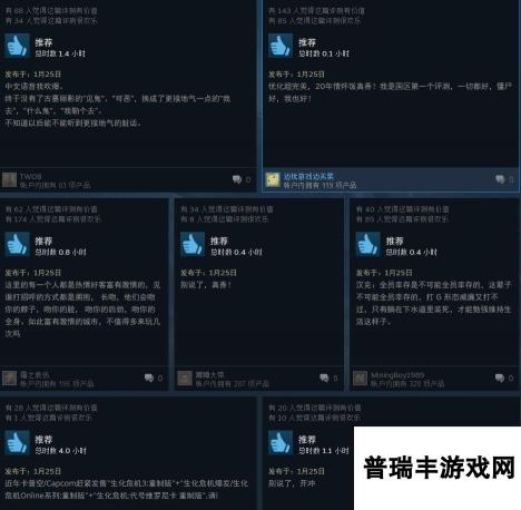 《生化危机2：重制版》Steam上好评如潮 情怀饭真香