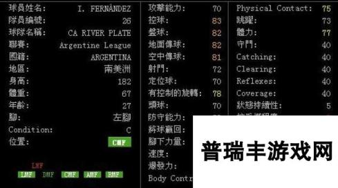 实况足球手游最强银球妖人选择 建议瓦雷斯