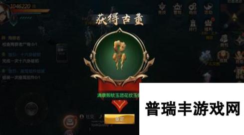 游龙传说古董怎么鉴定 正统鉴宝秘诀