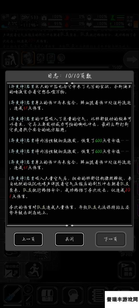 活下去战旗新城攻略大全