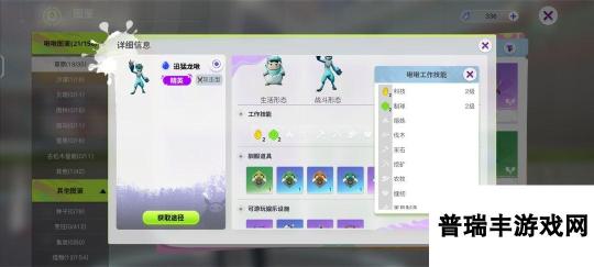 《创造吧我们的星球》啾啾工作入门教程