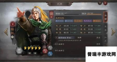 <a id='link_pop' class='keyword-tag' href='https://www.9game.cn/sgzzlb/'>三国志战略版</a>陆抗值得培养吗