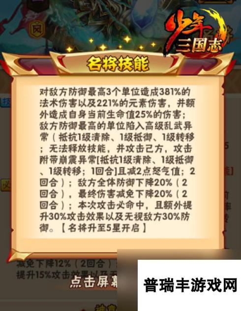 少年三国志暗金武将怎么升玄金？少年三国志攻略推荐