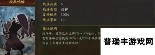 三国志战略版陆抗值得培养吗