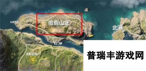 荒野行动新地图度假山庄打法 堵桥捞鱼没毛病