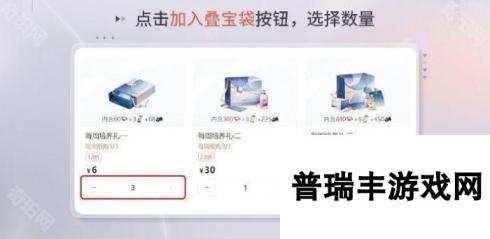 《恋与深空》叠宝袋功能使用方法