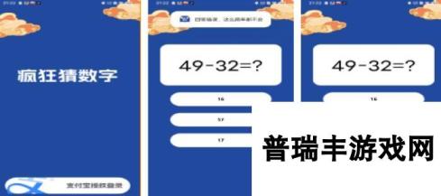 2025数字加减乘除游戏有哪些 好玩的数字游戏大全