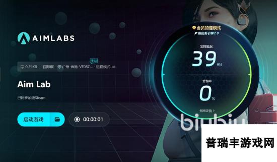 AimLab卡死了怎么办 好用的AimLab加速器推荐