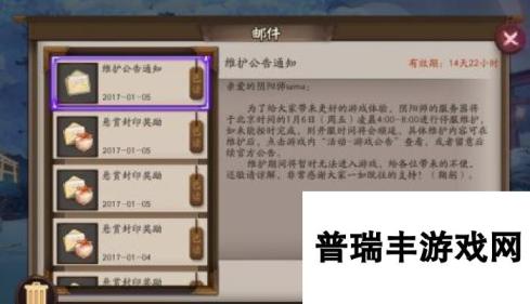 阴阳师手游1月6日游戏更新内容解读