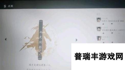 《燕云十六声》浴血难度公孙大爷打法心得