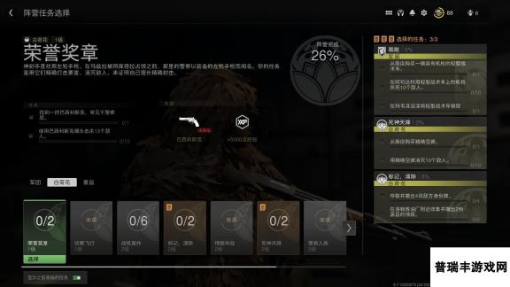 COD战区2DMZ模式荣誉奖章任务怎么做