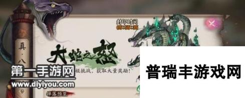 通关真八歧大蛇10层需要练的式神