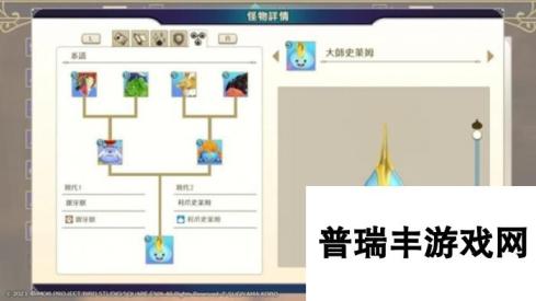 《勇者斗恶龙怪物仙境3》神骑士怎么合成