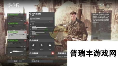 《狙击精英4》瑞典毛瑟武器介绍