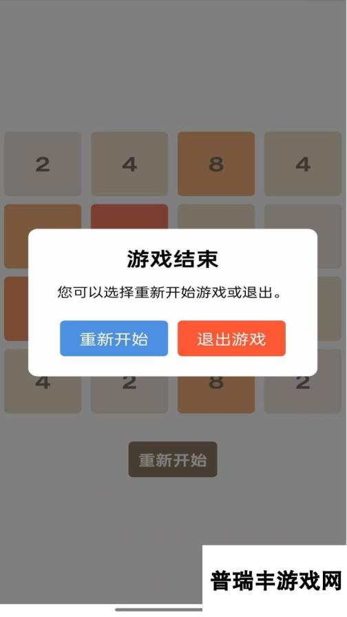 勇夺2048好玩吗 勇夺2048玩法简介