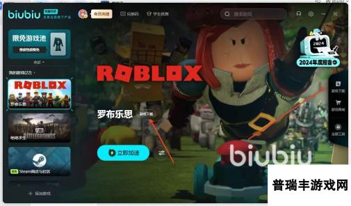 roblox国际版下载最新地址 罗布乐思国际版下载免费链接