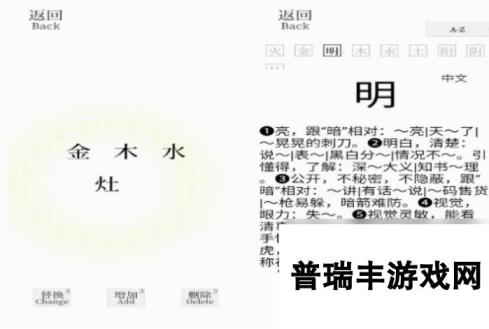 部首组字游戏都有哪几个 2025免费的部首组字游戏合集