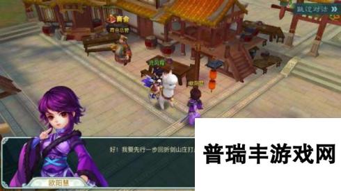 仙剑奇侠传3D回合净天再现剧情任务详解