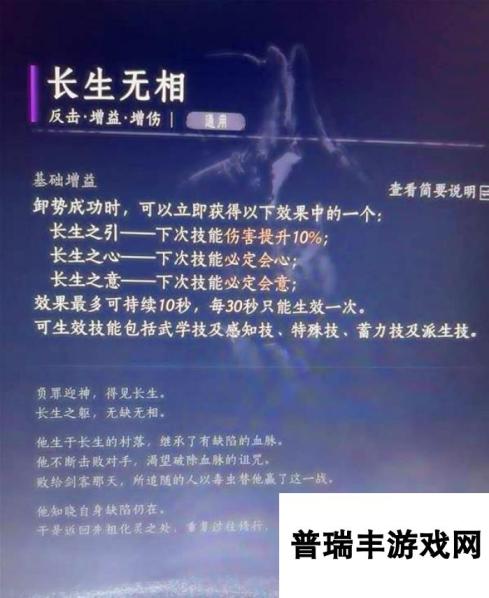 燕云十六声无名剑法强力心法怎么搭配-燕云十六声无名剑法强力心法搭配推荐