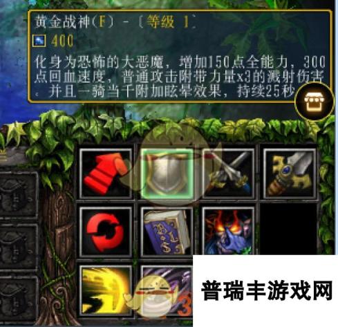 《魔兽争霸3：冰封王座》西方3黑莲版金色魔王技能专属剧情一览