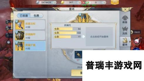 镇魔曲手游怎么刷须弥石快 光明玉获取攻略