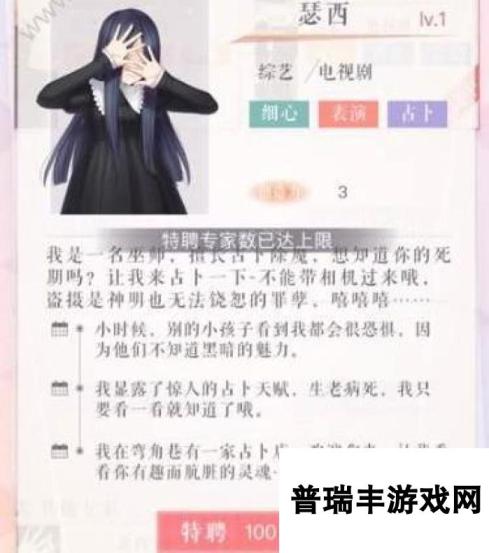 恋与制作人专家招满了怎么办 专家休假心得