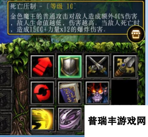 《魔兽争霸3：冰封王座》西方3黑莲版金色魔王技能专属剧情一览