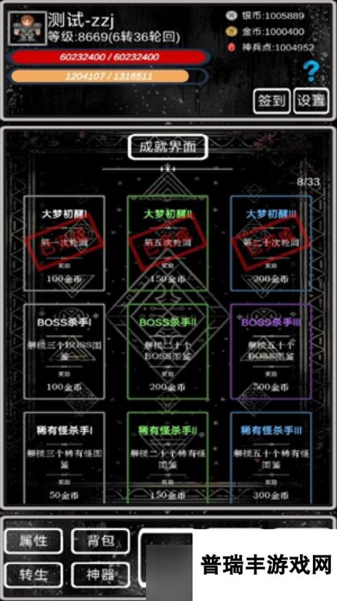 魔塔挂机2游戏的详细解析以及玩法技巧分享