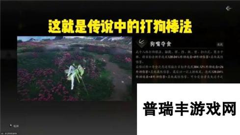 燕云十六声打狗棒法奇术怎么得-燕云十六声打狗棒法奇术获得途径