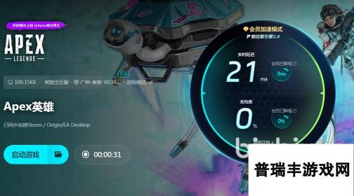 apex需要什么加速器 apex英雄加速推荐