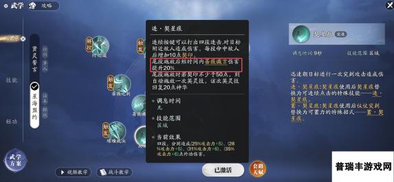 天涯明月刀手游来自异域的六边形战士！不朽门派养成攻略