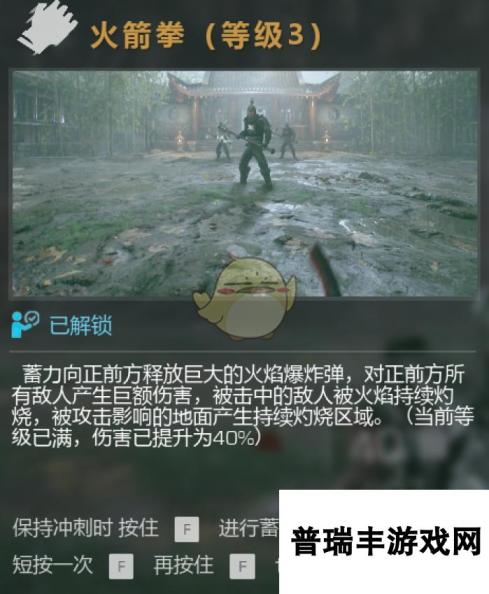 《光明记忆：无限》玩火焚身成就完成方法