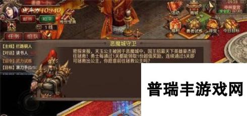 传奇世界手游拯救公主副本地点及难点介绍